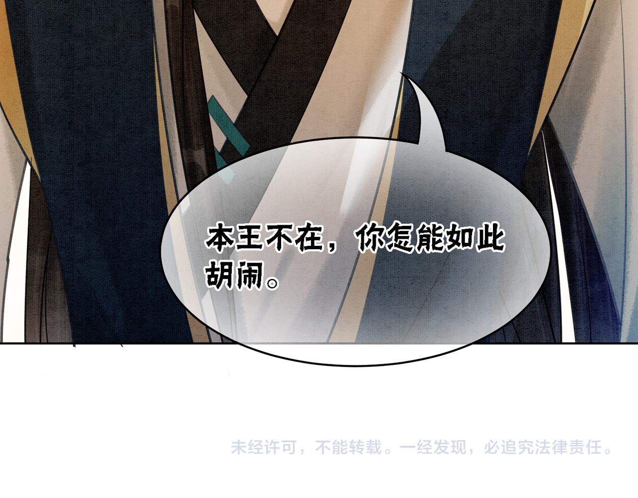 第29话 琴技惊四座131