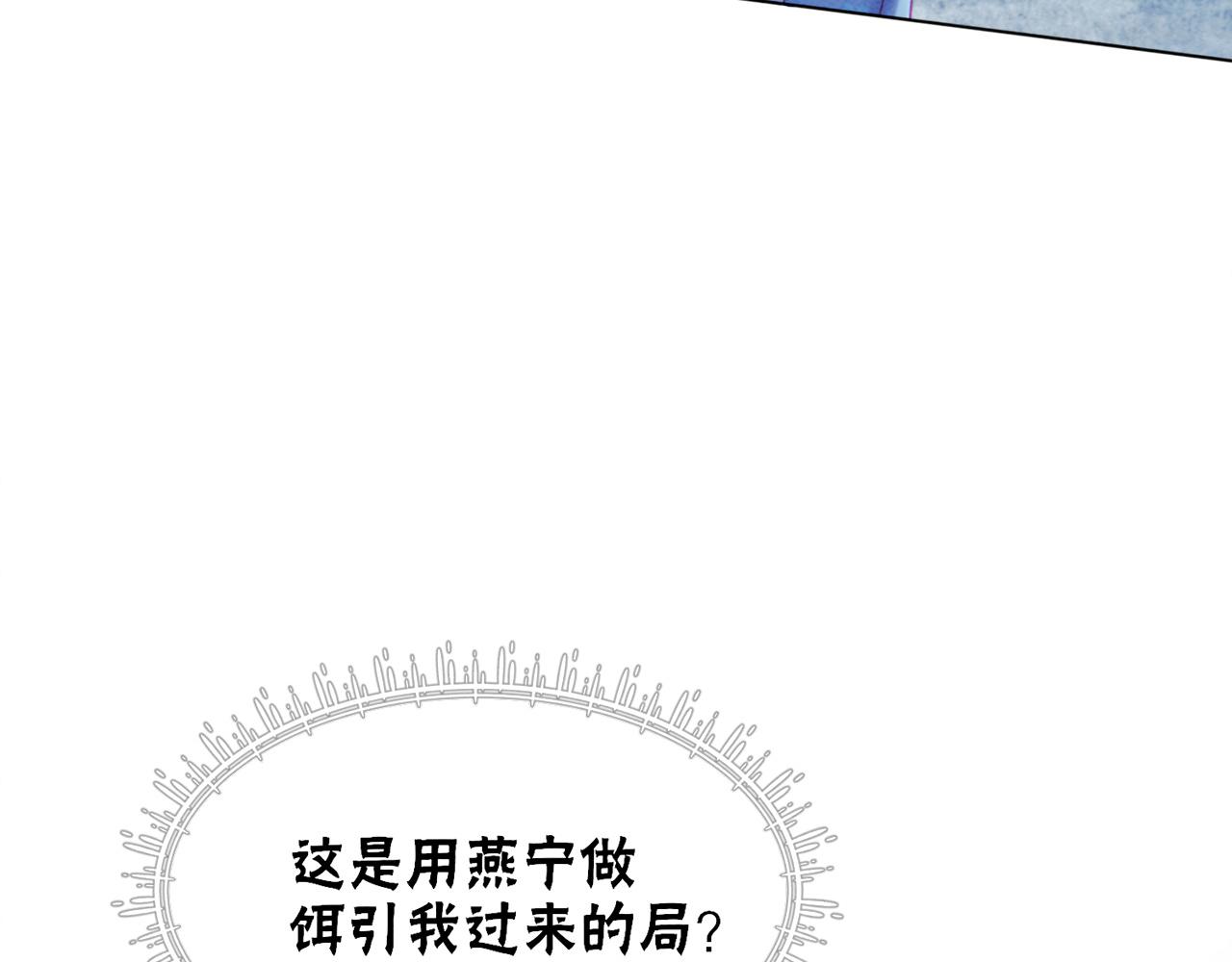 第93话 骗局70