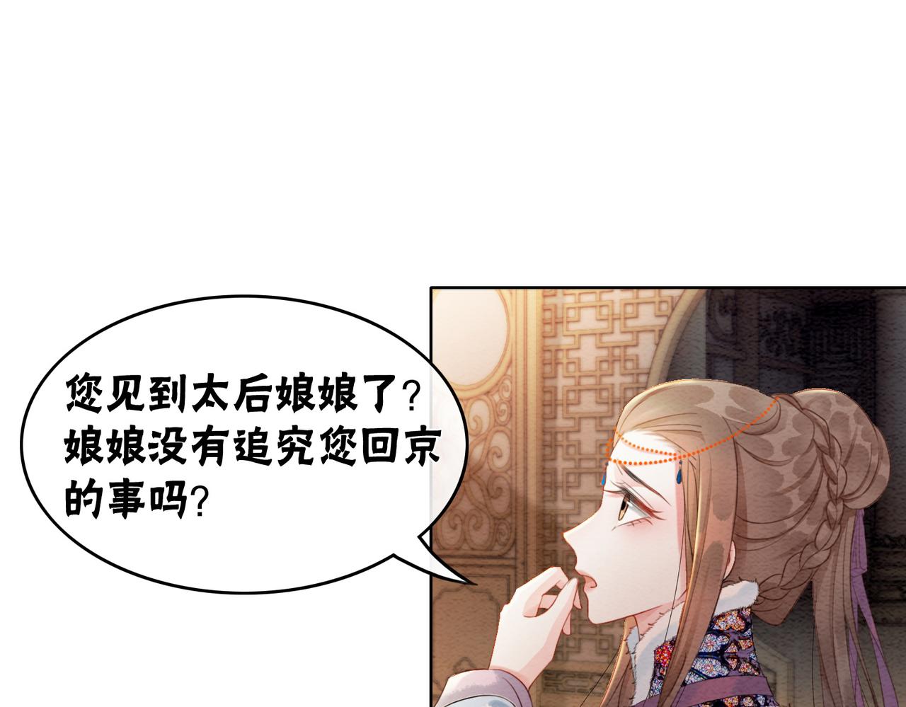 第84话 神秘孩童49