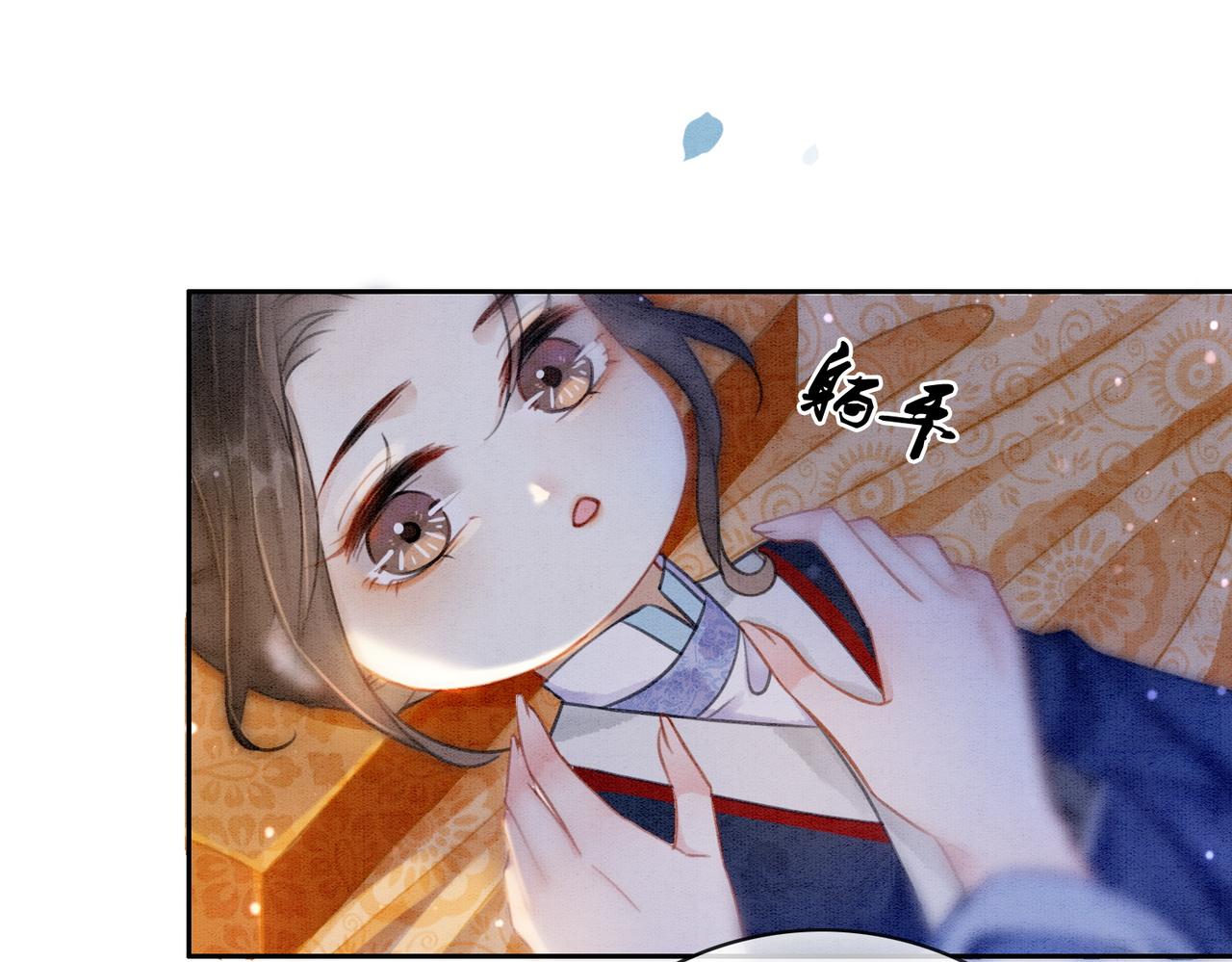 第10话 攻克小团子！79
