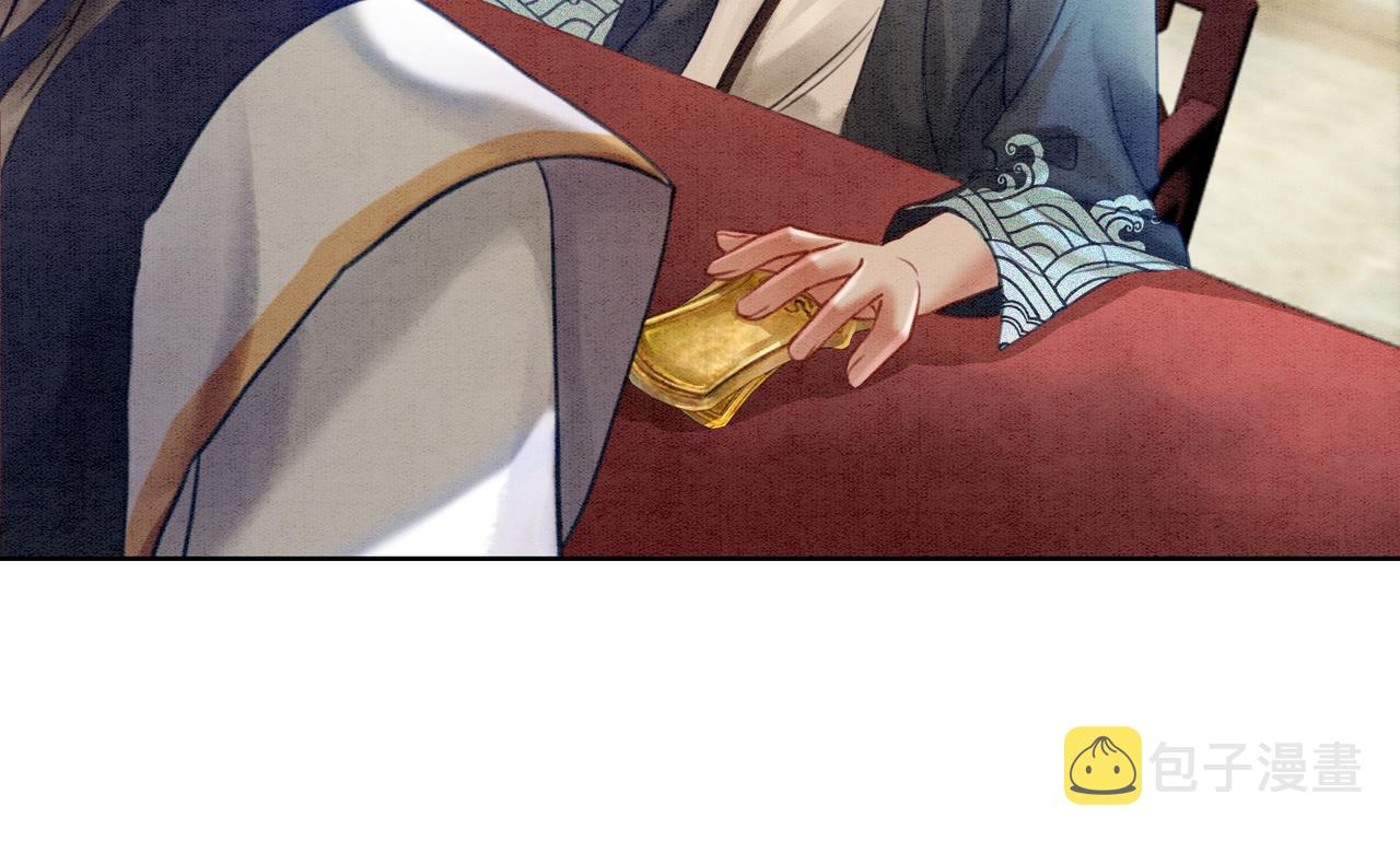 第36话 助攻or猪队友？71