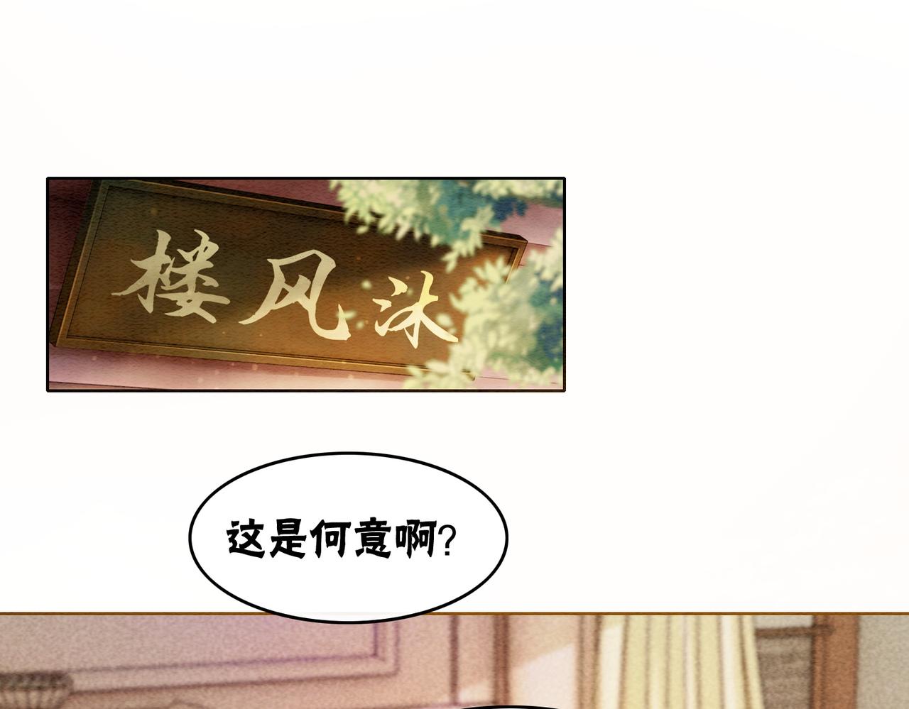 第39话 新助攻上线？4