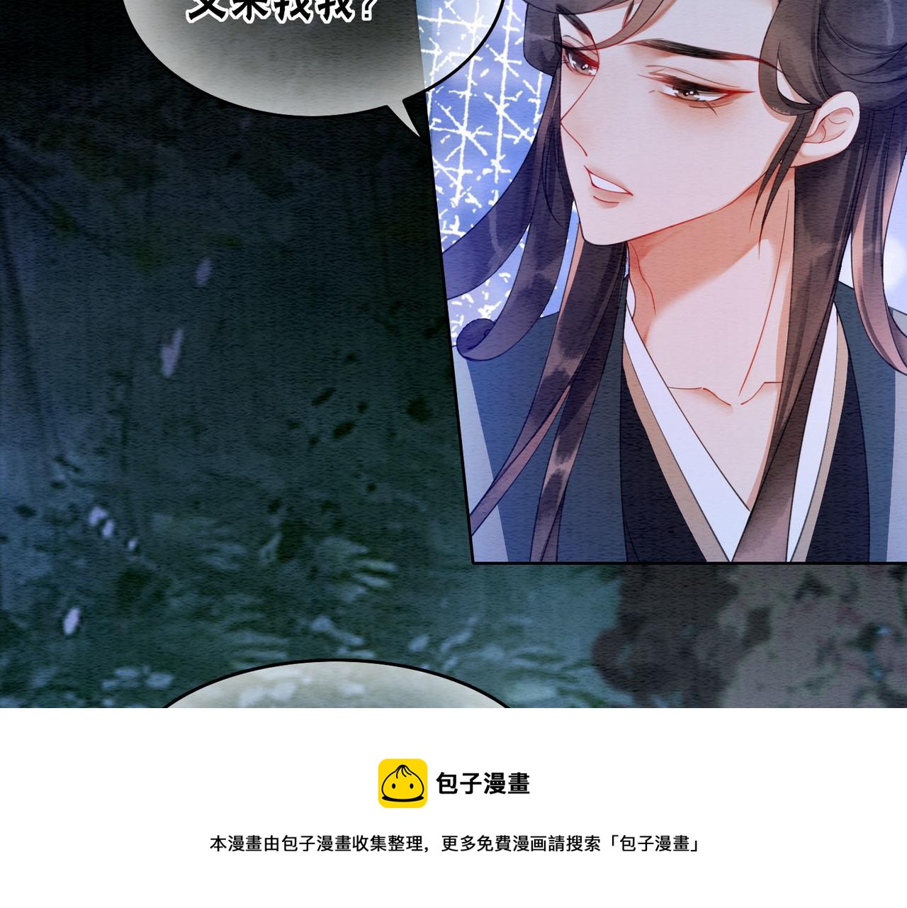 第68话 想做她的唯一70