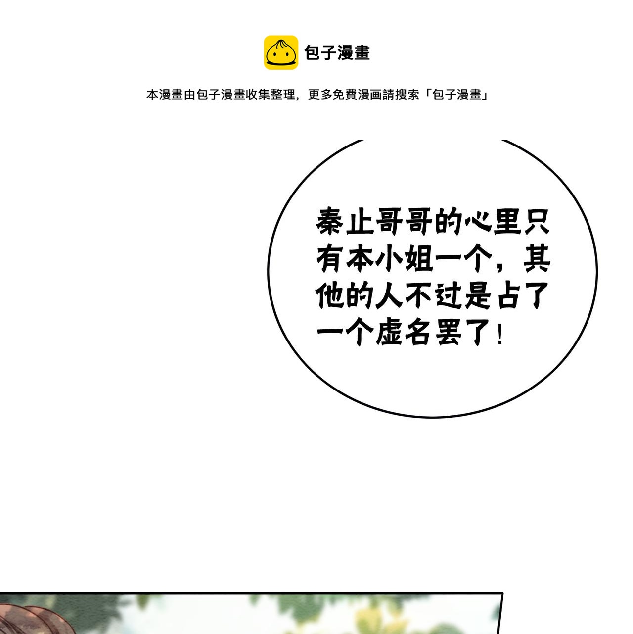 第62话 图中的秘密80