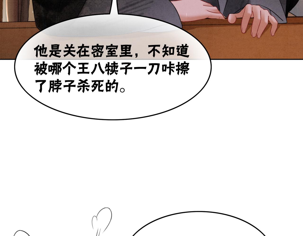第51话 危机暗伏55