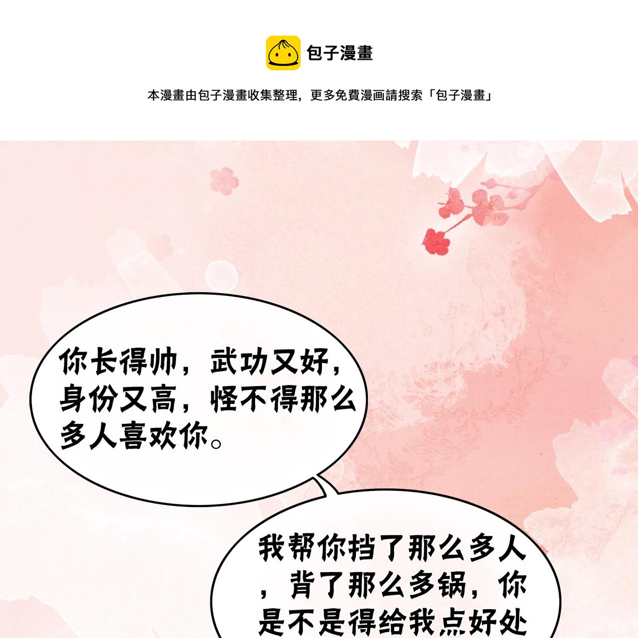 第31话 为何要逃……16
