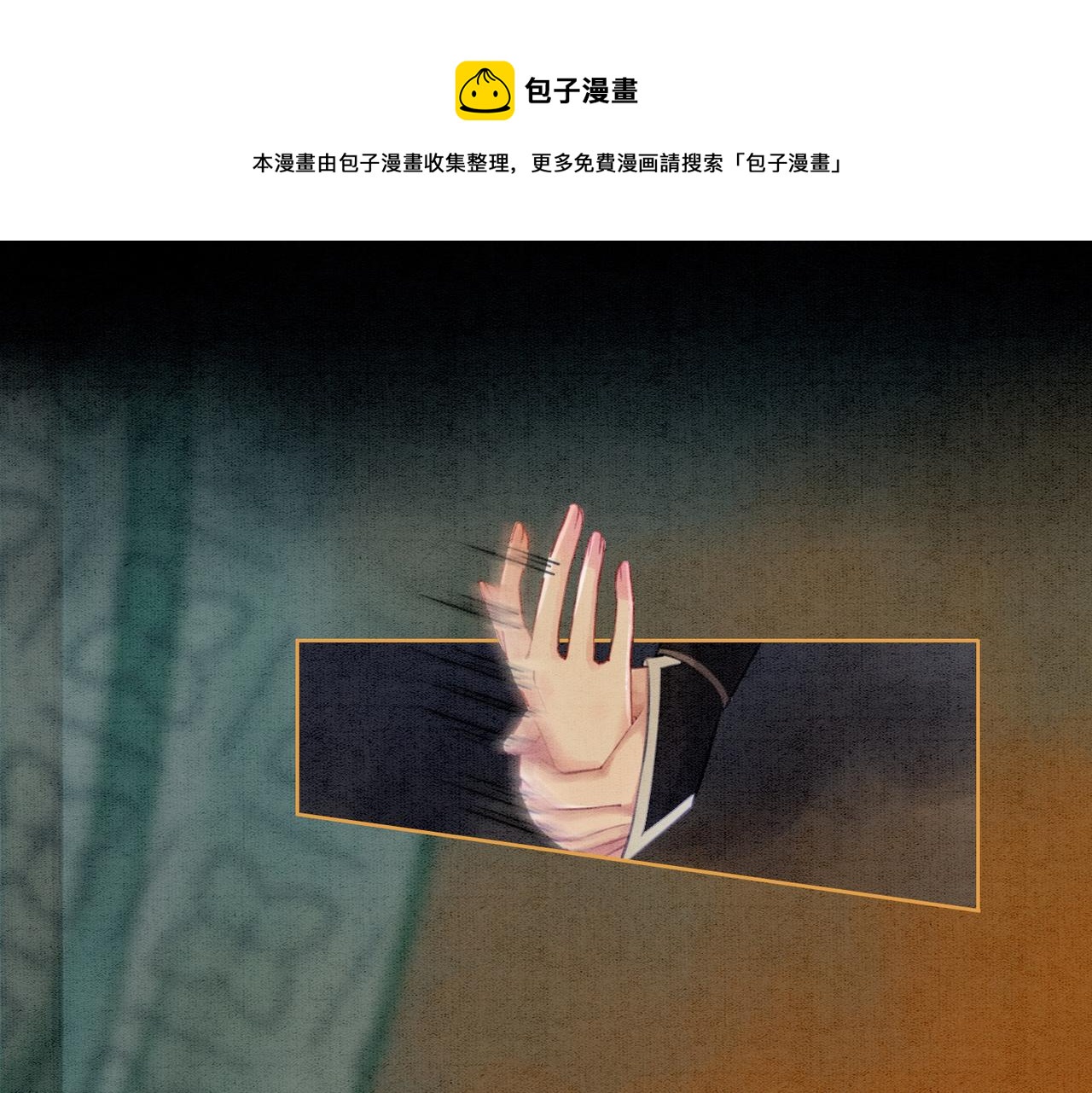 第34话 究竟是谁咬人？23