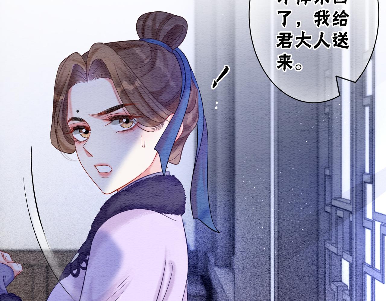第78话 被怀疑了？83