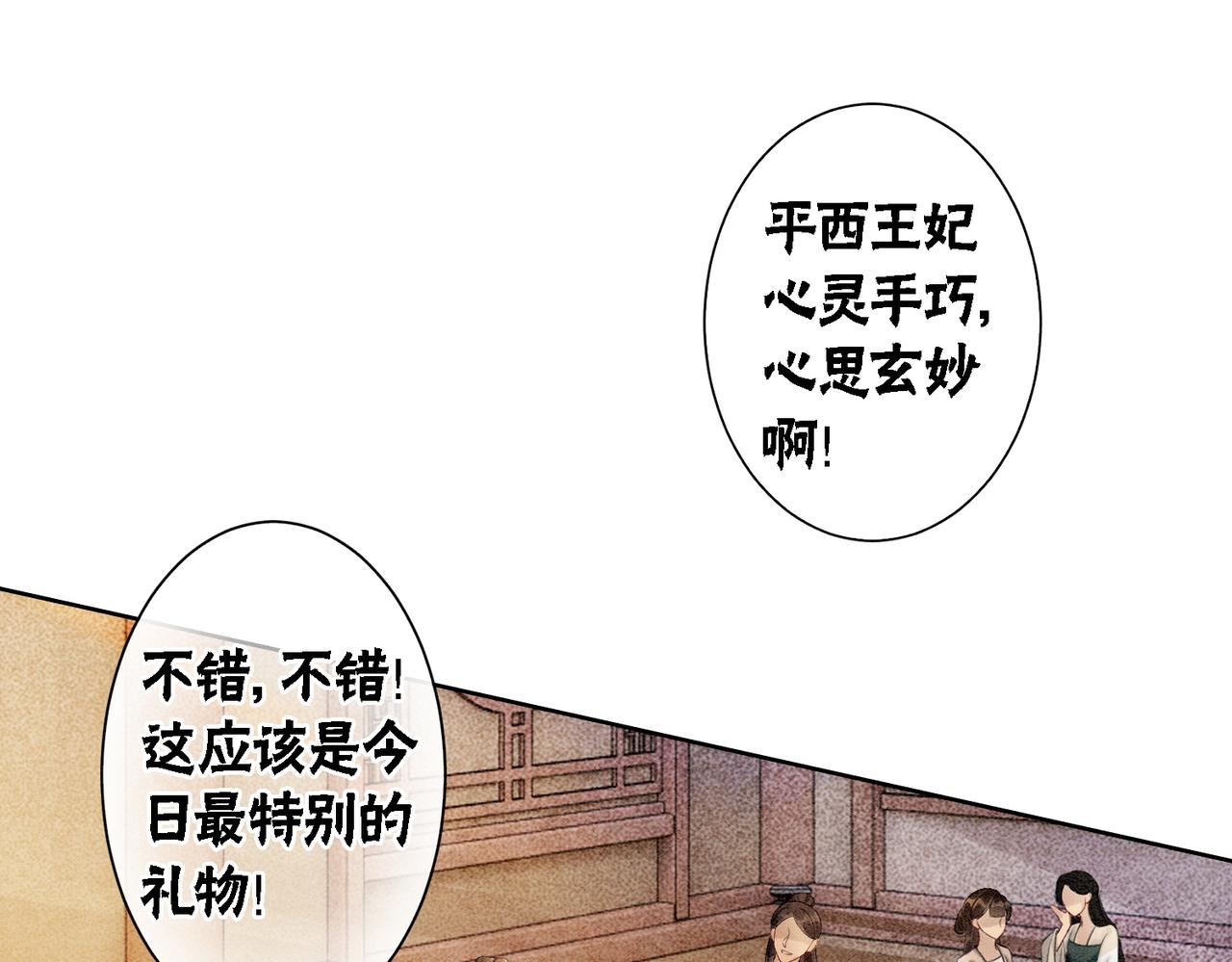 第42话 寿宴遇陷害45