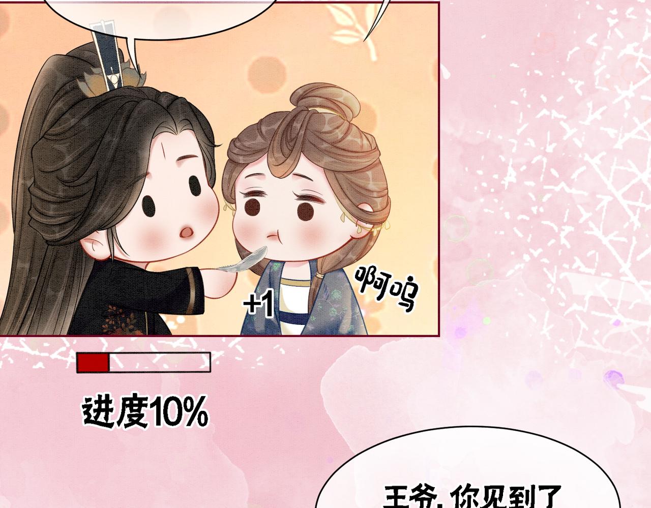 第47话 喂食play？69
