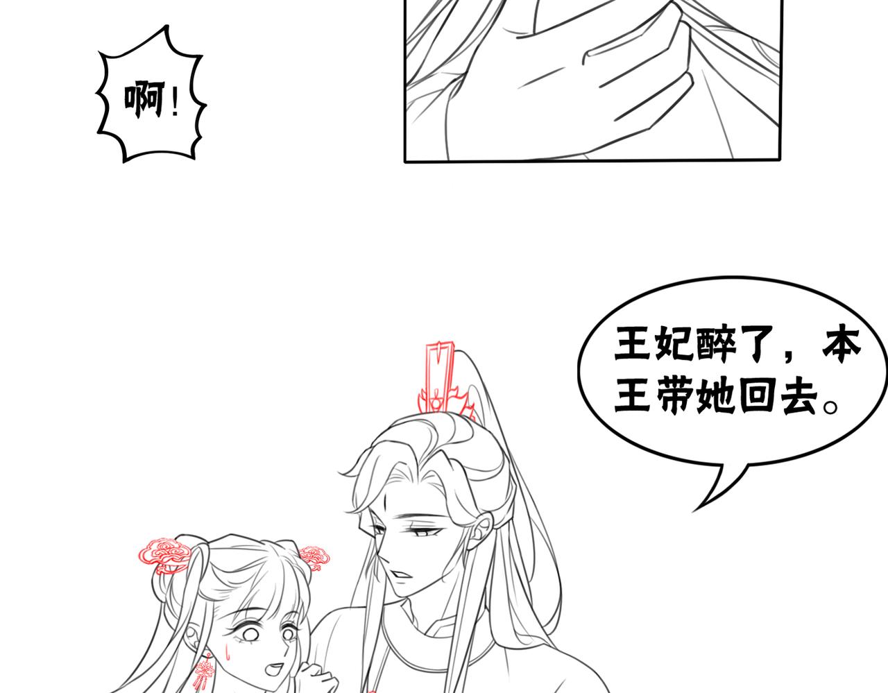 第49话 微醺情动98