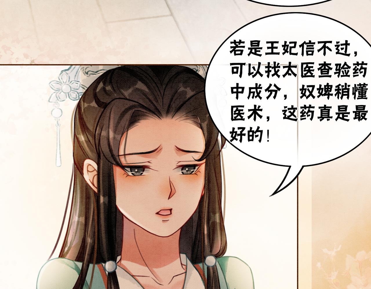 第27话 宴会秀恩爱~21