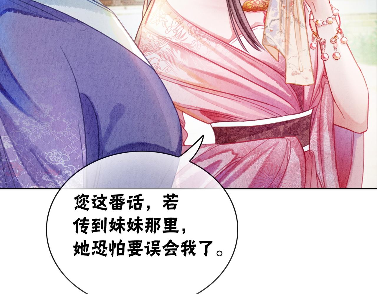 第11话 庶女大翻身67