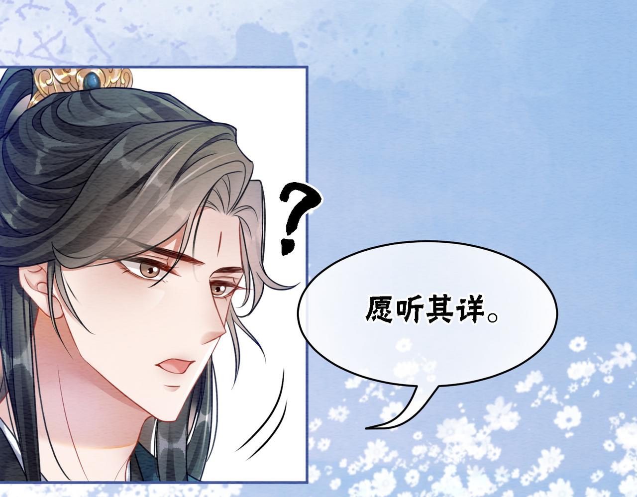 第62话 图中的秘密18