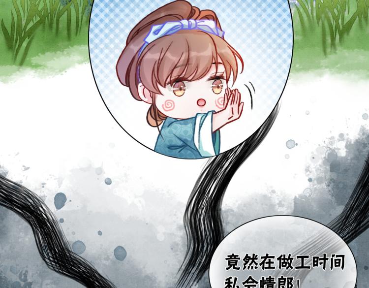 第5话 私会情郎？！75