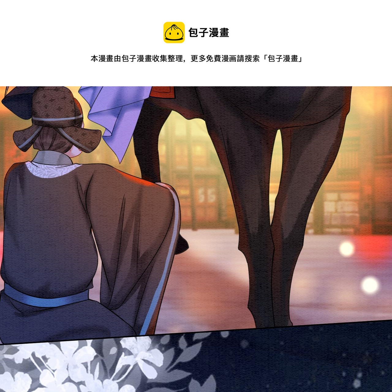 第68话 想做她的唯一10