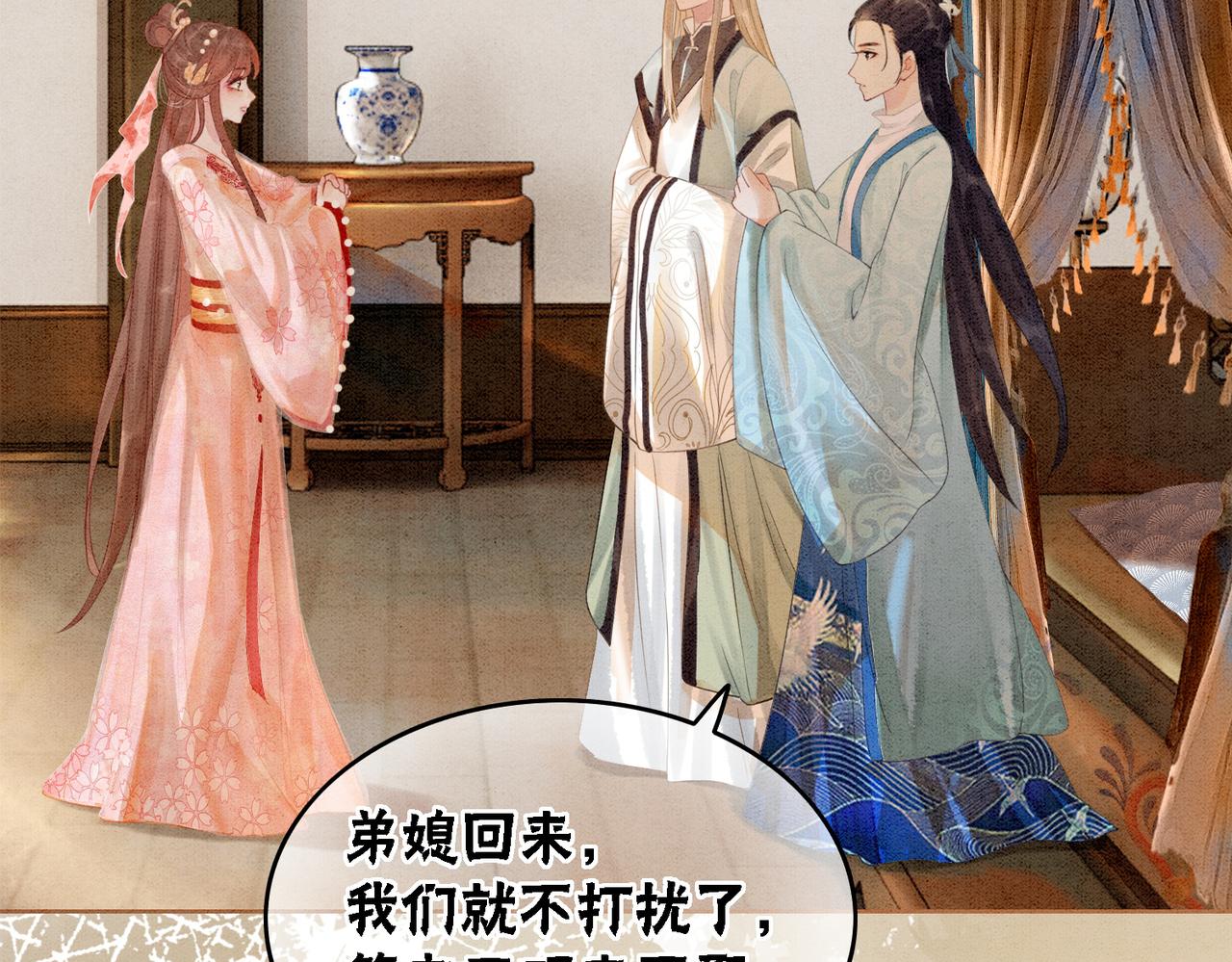 第19话 旧情人出场？58