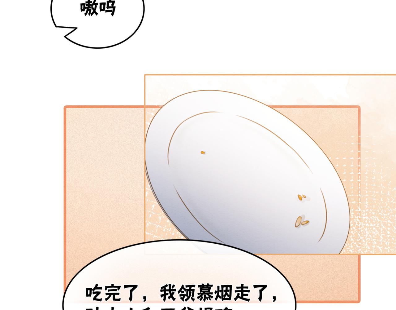 第53话 无条件宠你44