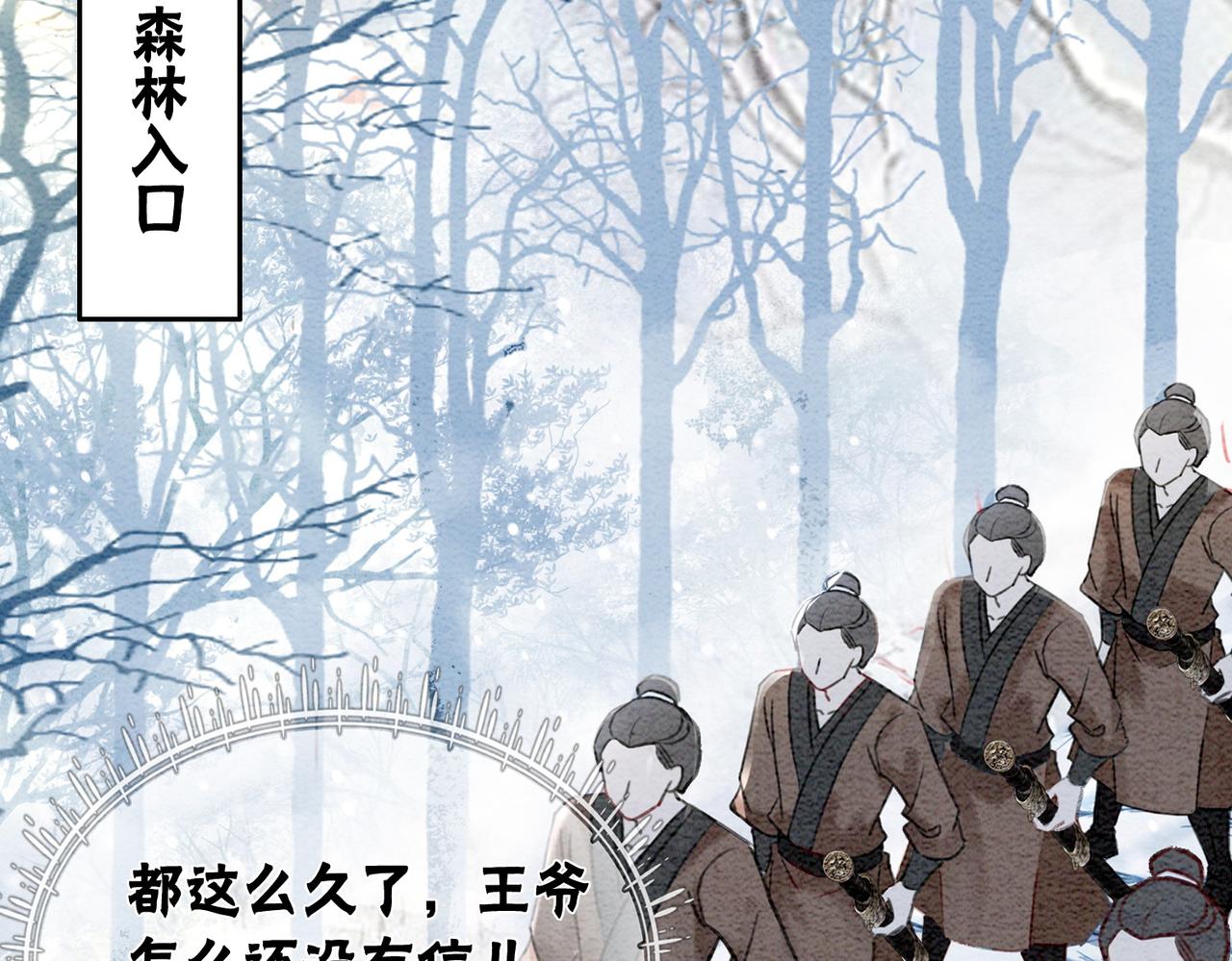 第97话王妃无法醒来了？35