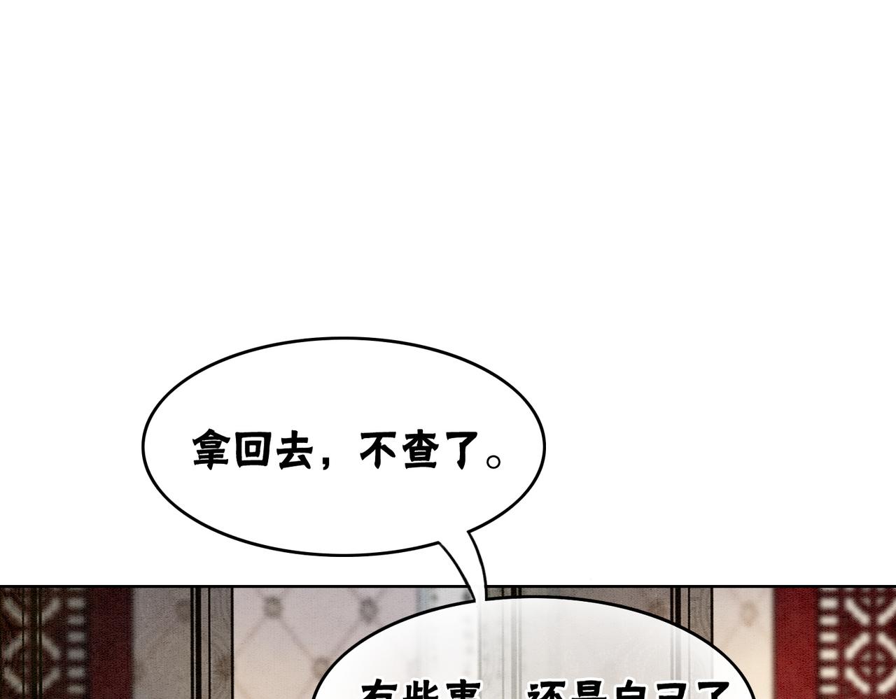 第36话 助攻or猪队友？85