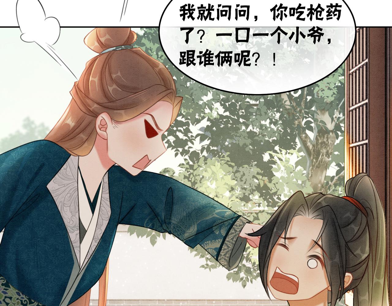 第51话 危机暗伏56