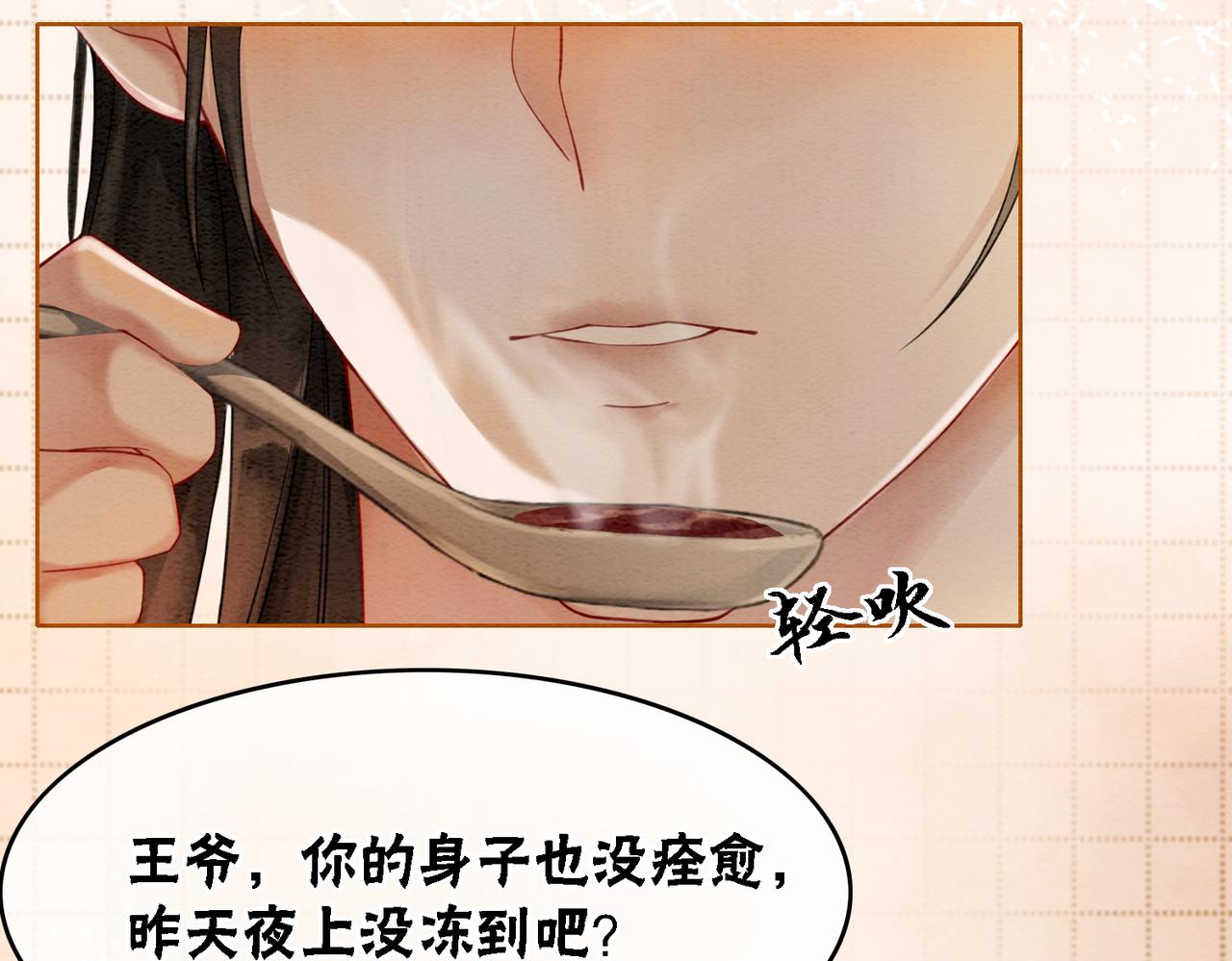 第47话 喂食play？78