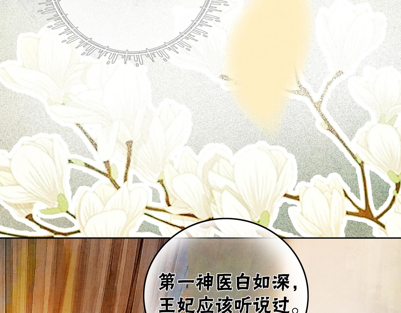 第19话 旧情人出场？51