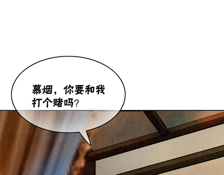 第15话 打个赌吧85