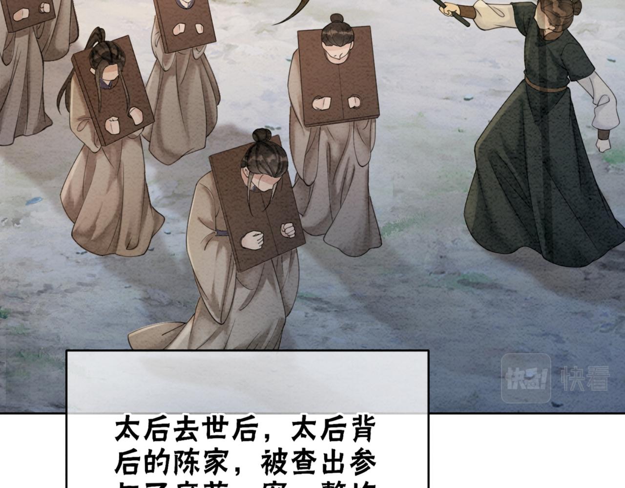 第89话 冷宫疑云56