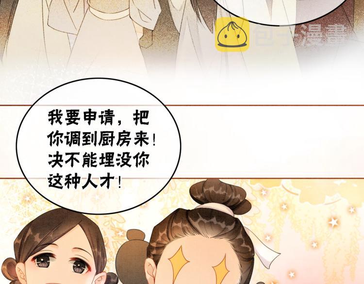 第16话 神助攻上线68