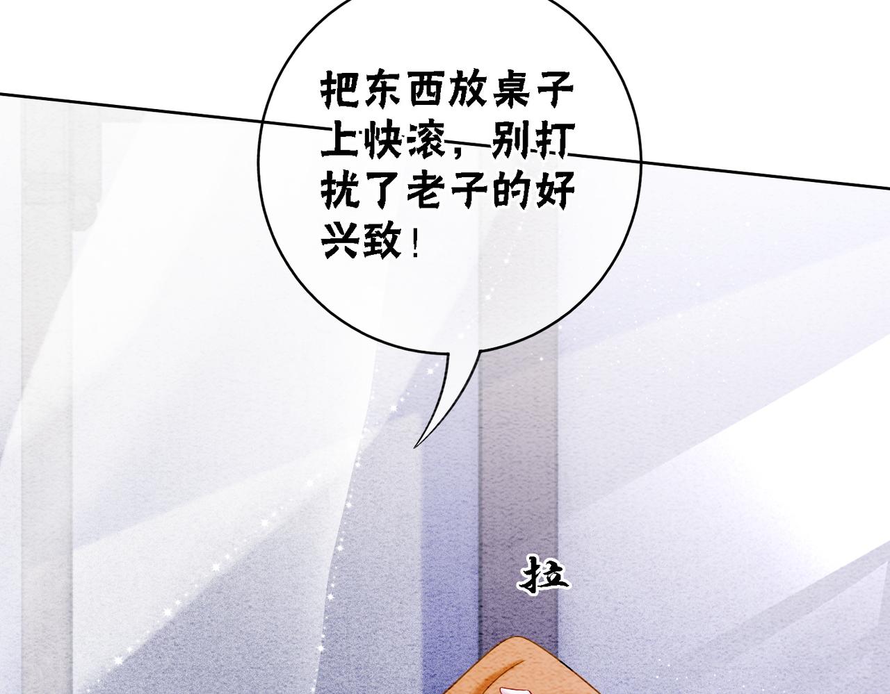 第78话 被怀疑了？95
