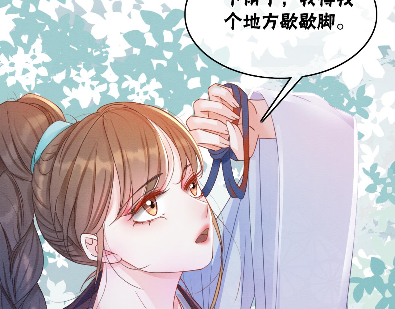 第99话心悦君兮君知否20