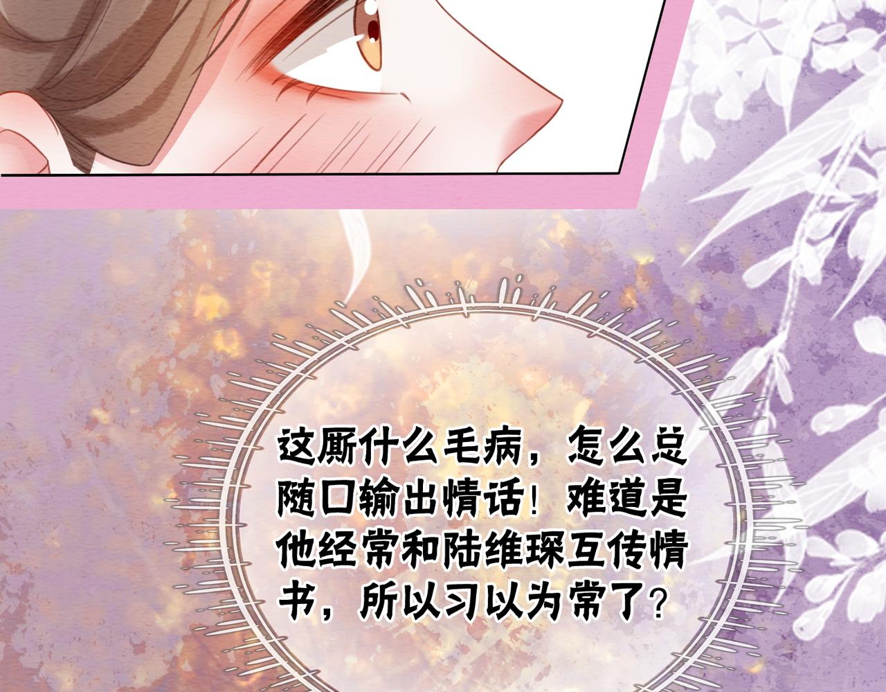 第64话 神秘回信81