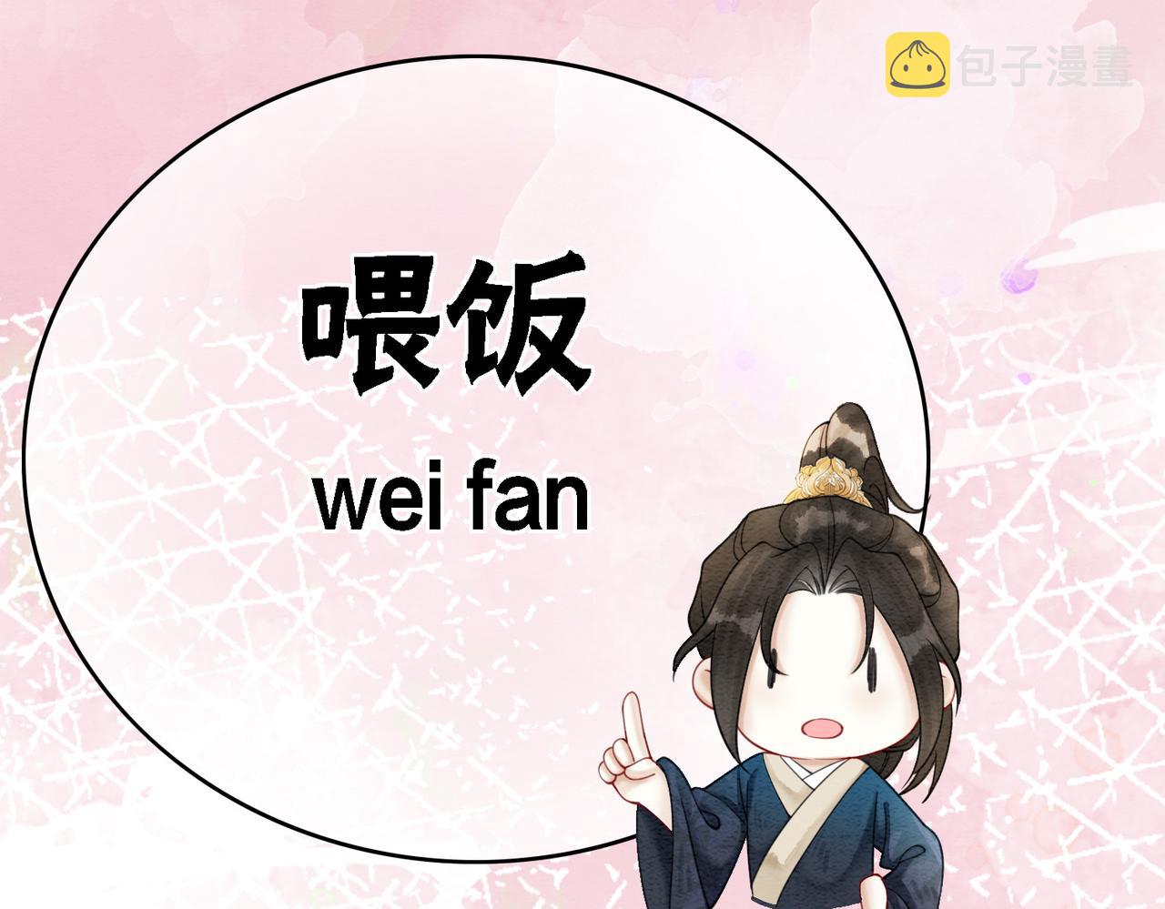 第52话 戏精对决85