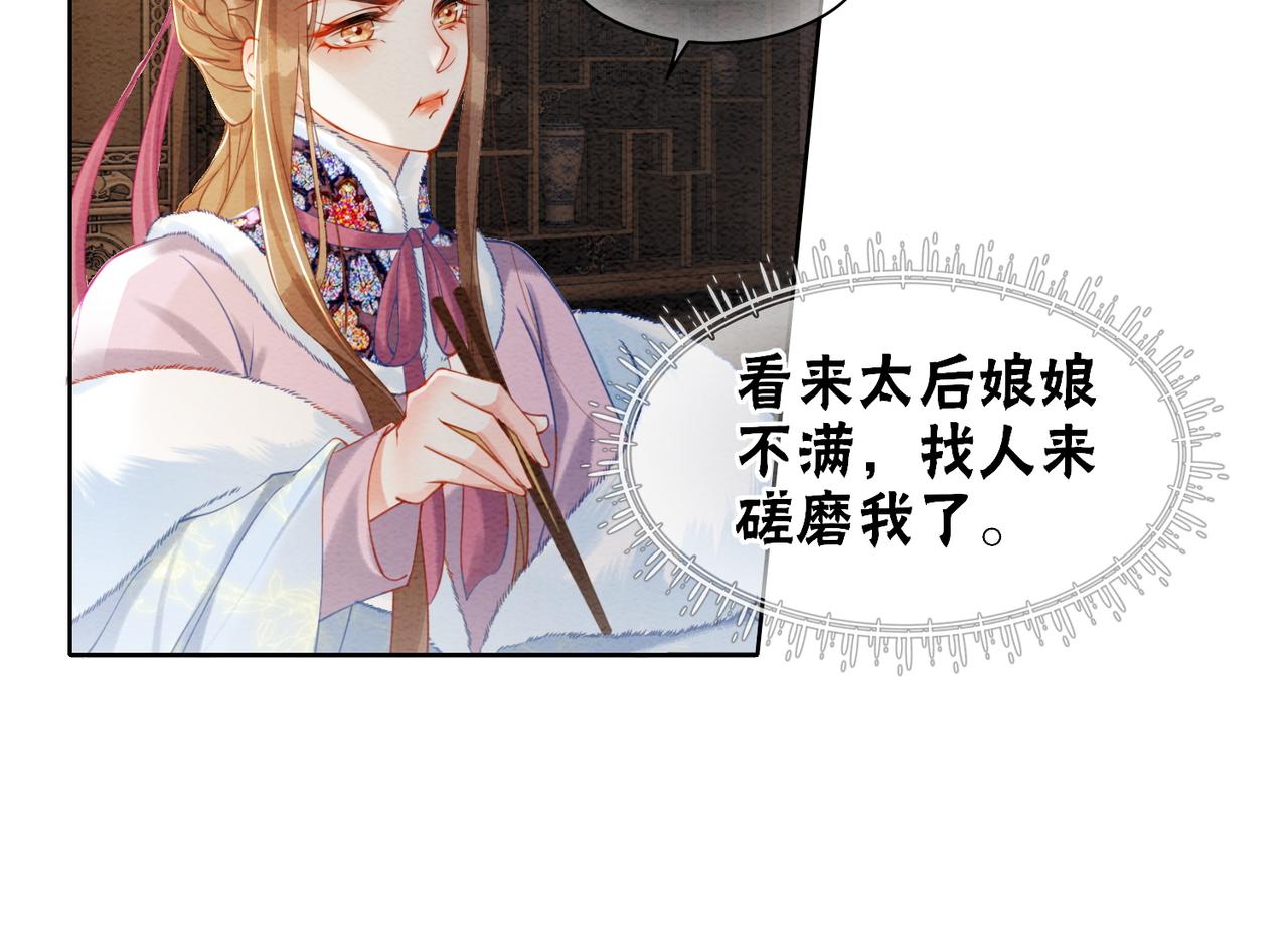 第84话 神秘孩童9