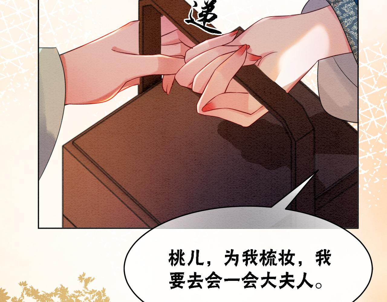 第51话 危机暗伏96