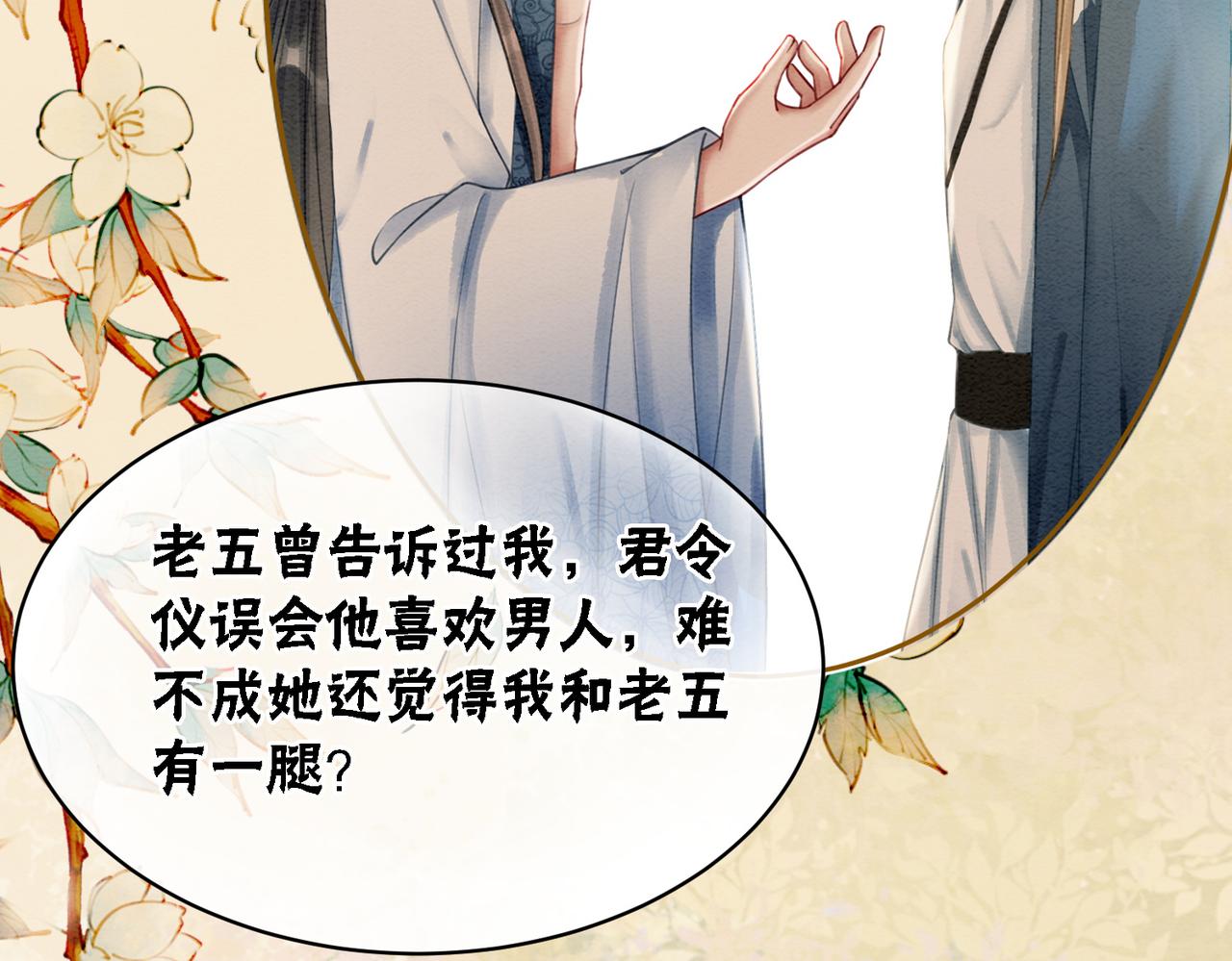 第37话 另一重身份16