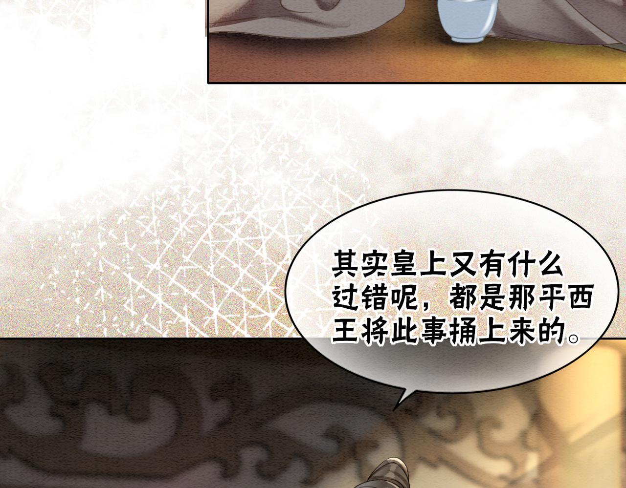 第86话 罂粟迷局91