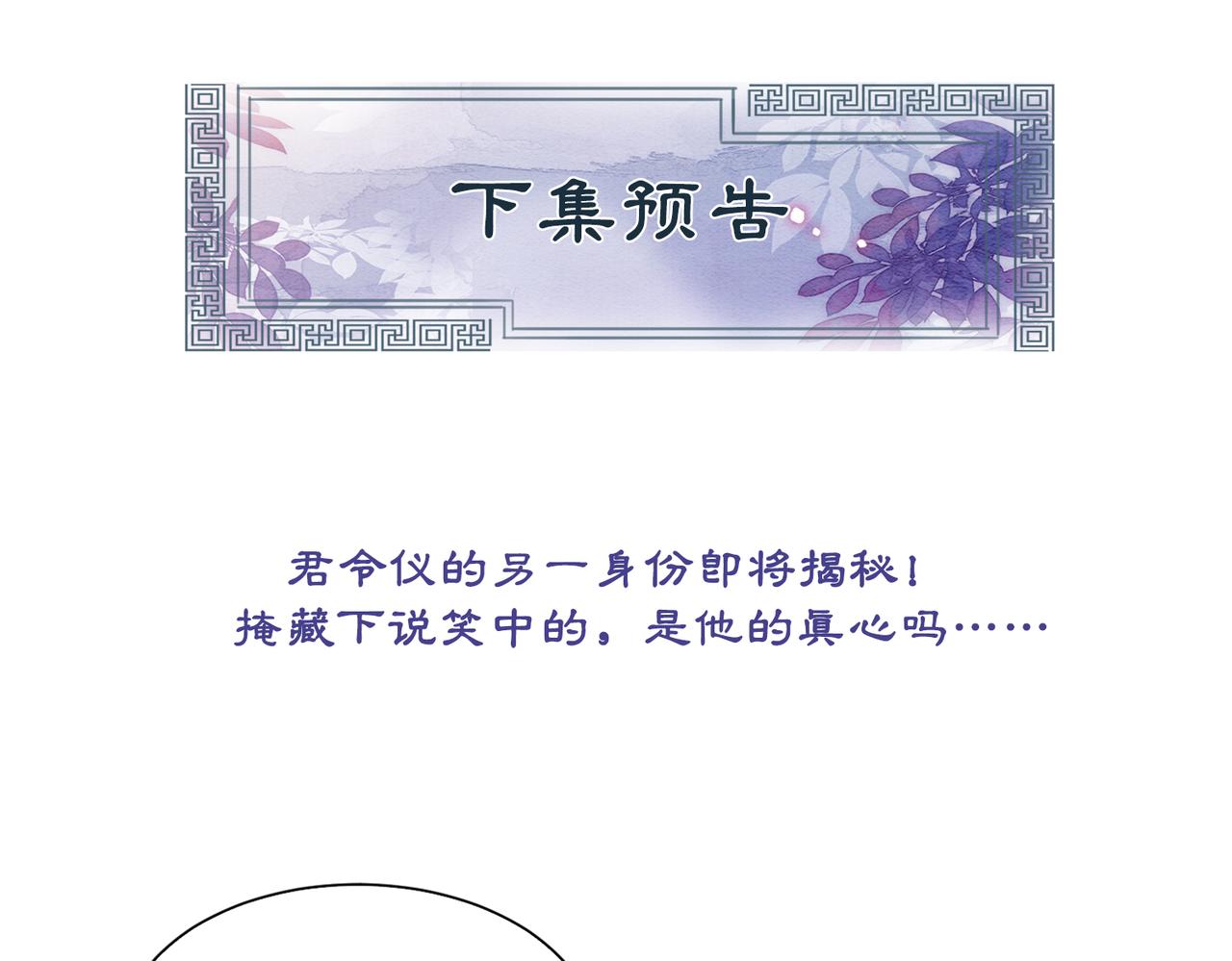 第37话 另一重身份96