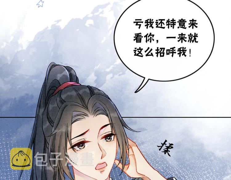 第5话 私会情郎？！49