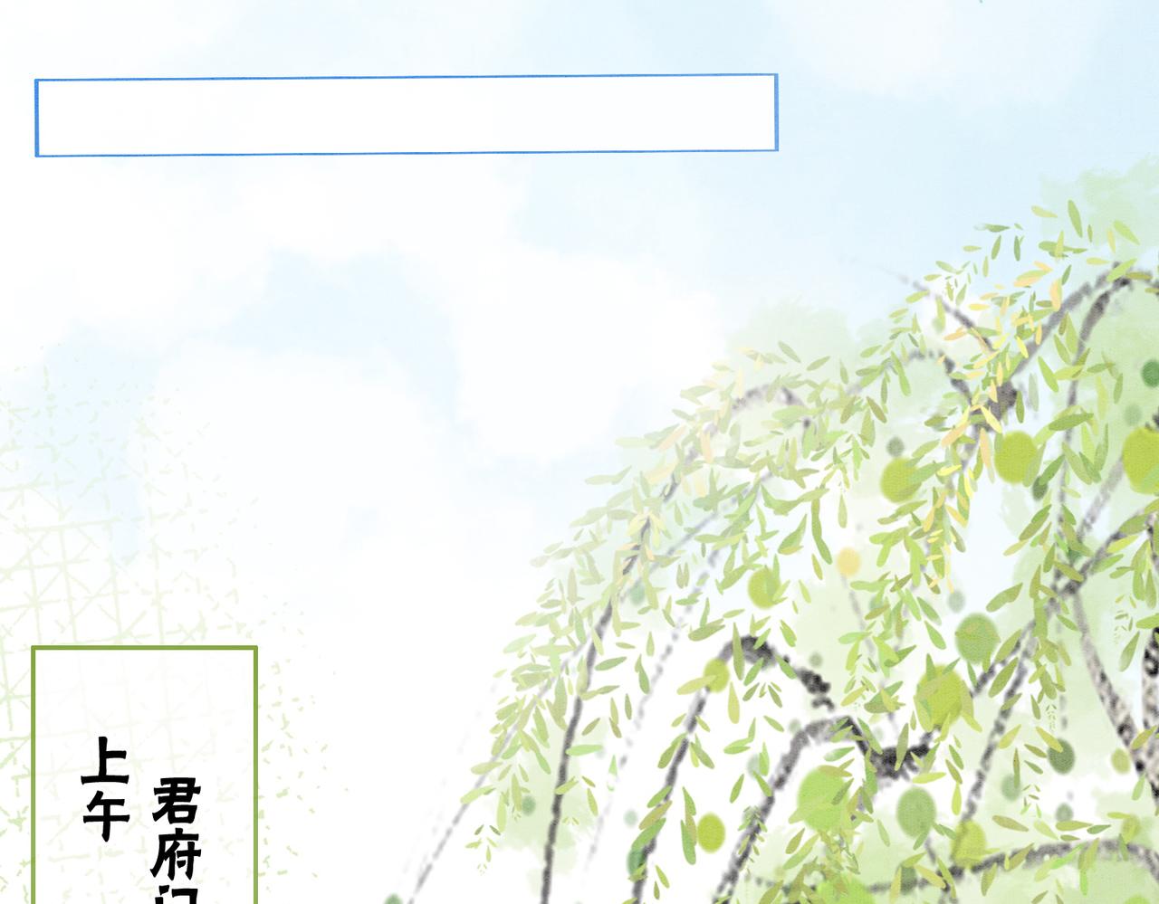 第11话 庶女大翻身23