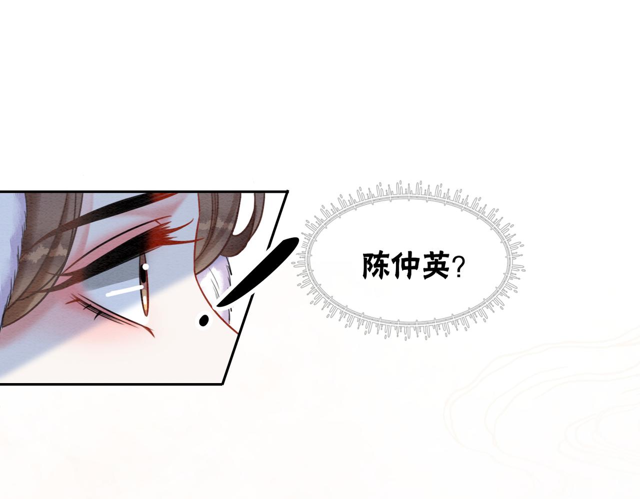 第76话 王妃要抓奸？77