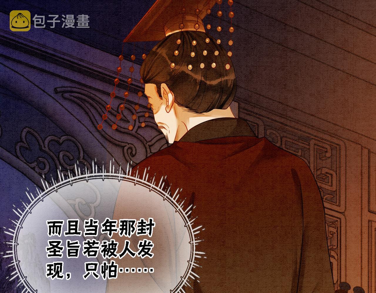 第81话 求你别走103