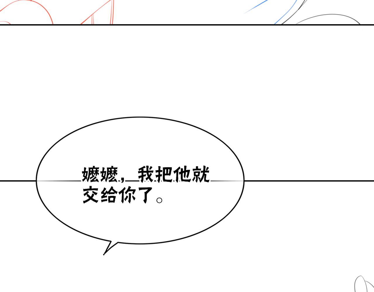 第89话 冷宫疑云108