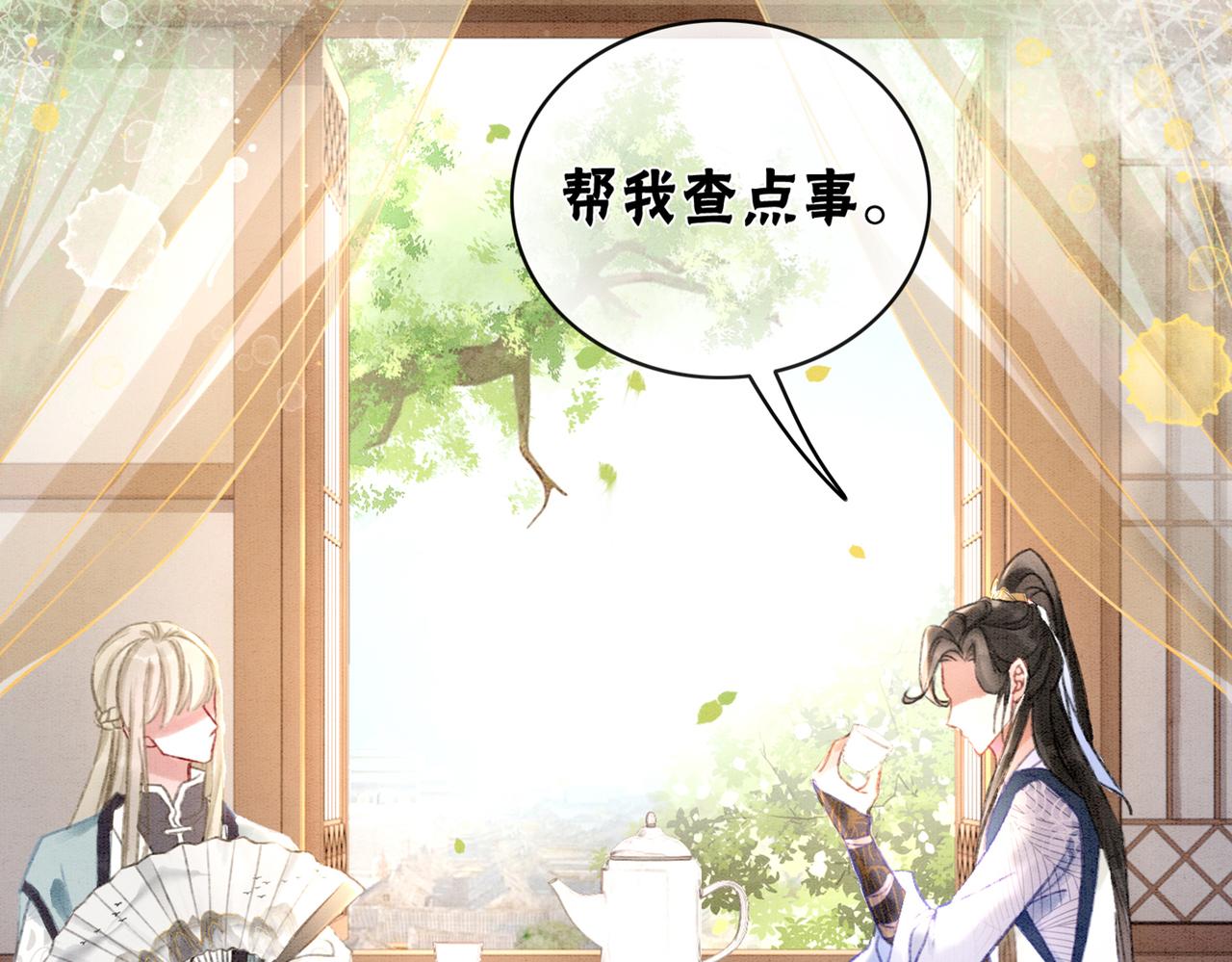 第6话 醋坛子翻了112
