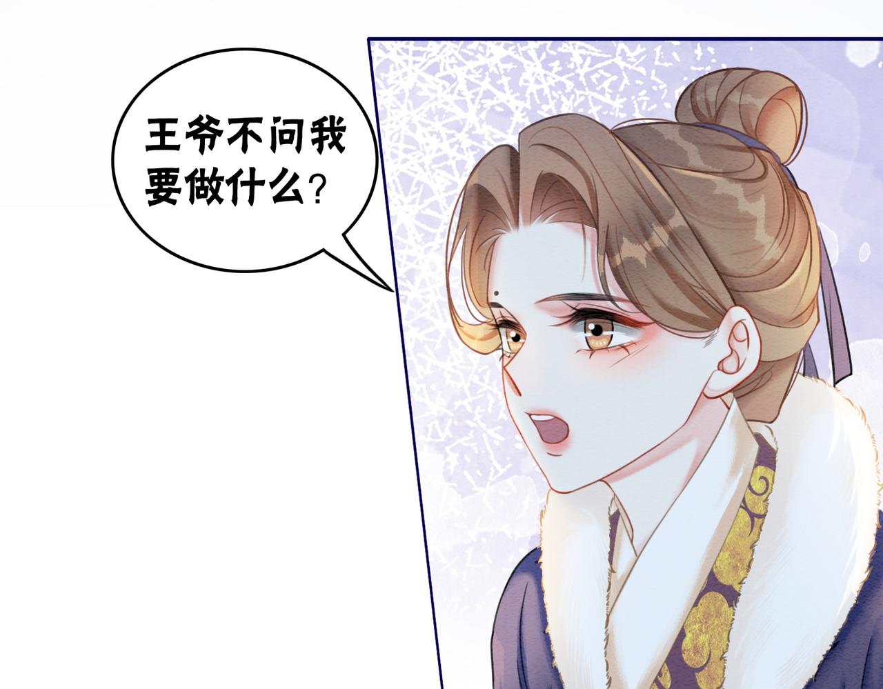 第82话 你永远会是我的王妃11