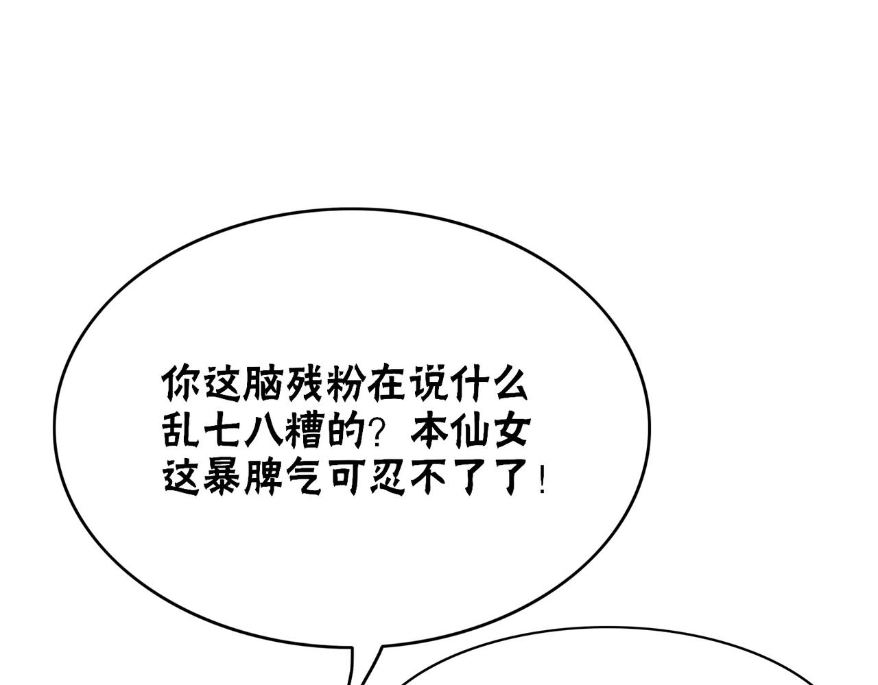 第75话 情敌她又来了？！33