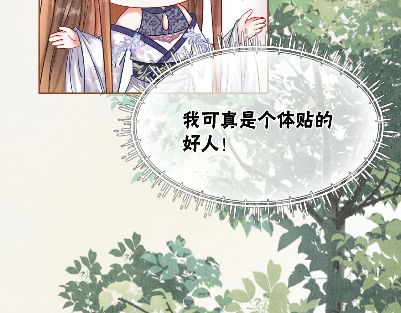 第36话 助攻or猪队友？55