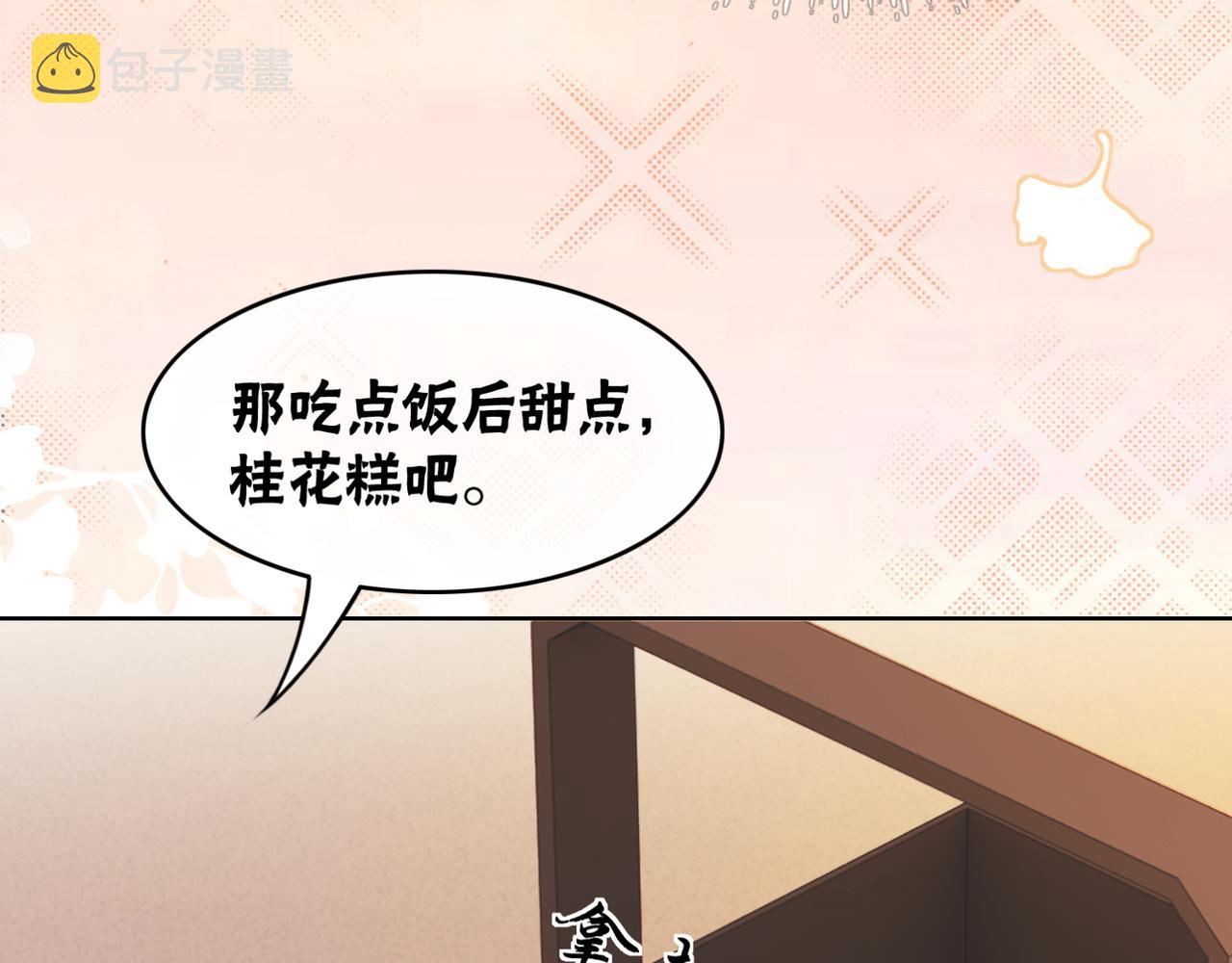 第53话 无条件宠你24
