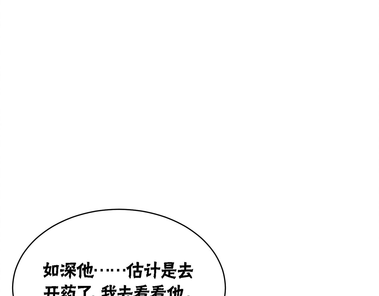 第21话 情敌会面？16
